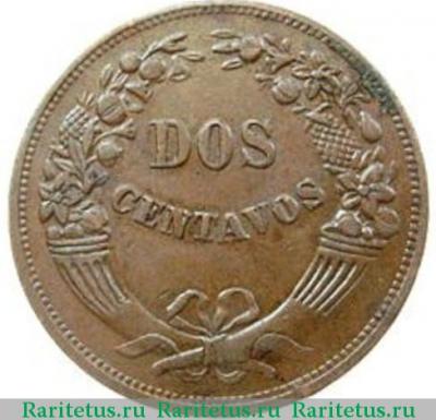 Реверс монеты 2 сентаво (centavos) 1946 года   Перу