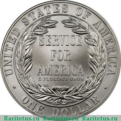 Реверс монеты 1 доллар (dollar) 1996 года S США