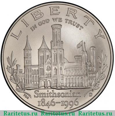 1 доллар (dollar) 1996 года D США