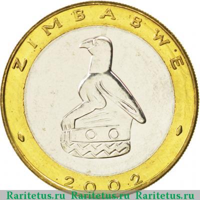 5 долларов (dollars) 2002 года   Зимбабве