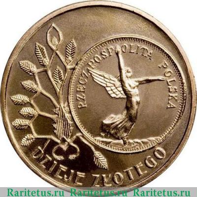 Реверс монеты 2 злотых (zlote) 2007 года  Ника Польша