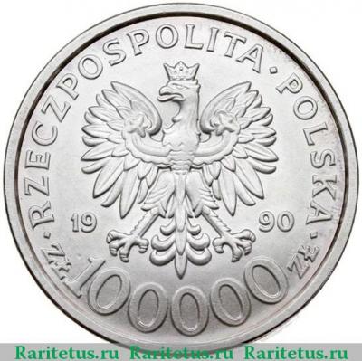 100000 злотых (zlotych) 1990 года  Солидарность Польша