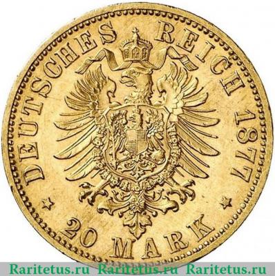 Реверс монеты 20 марок (mark) 1877 года   Германия (Империя)