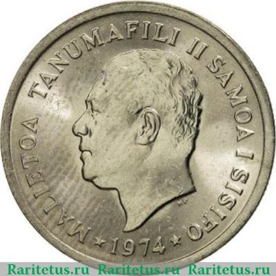 5 сене (sene) 1974 года   Самоа