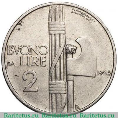 Реверс монеты 2 лиры (lire) 1924 года   Италия