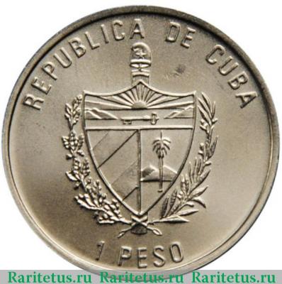 1 песо (peso) 1995 года  ФАО Куба