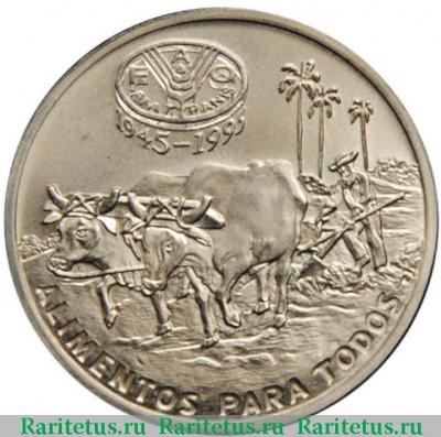 Реверс монеты 1 песо (peso) 1995 года  ФАО Куба