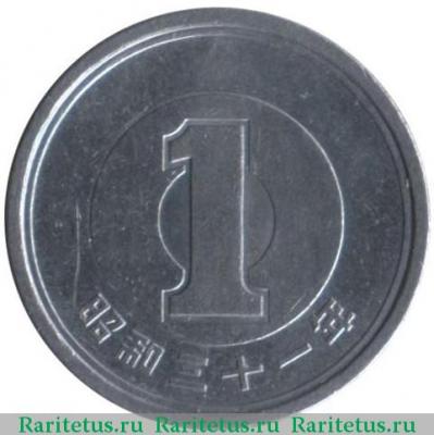 Реверс монеты 1 йена (yen) 1956 года   Япония