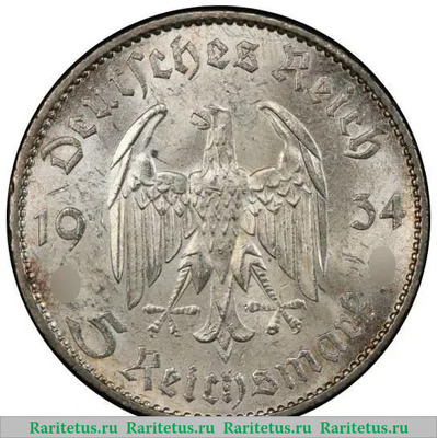 5 рейхсмарок (reichsmark) 1934 года  без даты