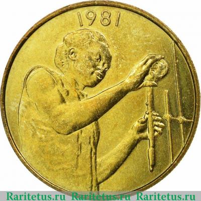 25 франков (francs) 1981 года   Западная Африка (BCEAO)
