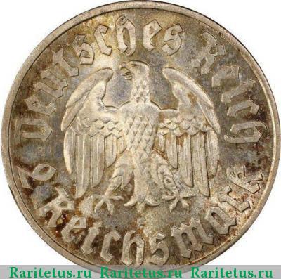 2 рейхсмарки (reichsmark) 1933 года  