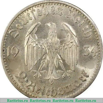 2 рейхсмарки (reichsmark) 1934 года  