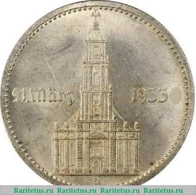 Реверс монеты 2 рейхсмарки (reichsmark) 1934 года  