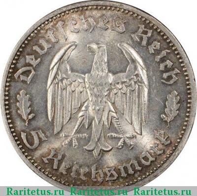 5 рейхсмарок (reichsmark) 1934 года F Шиллер