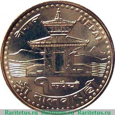 Реверс монеты 1 рупия (rupee) 2005 года   Непал