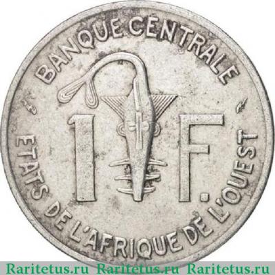 Реверс монеты 1 франк (franc) 1975 года   Западная Африка (BCEAO)