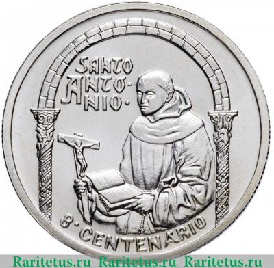 Реверс монеты 500 эскудо (escudos) 1995 года   Португалия