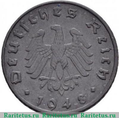 5 рейхспфеннигов (reichspfennig) 1948 года  