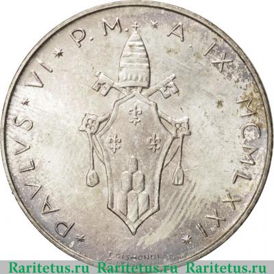500 лир (lire) 1971 года   Ватикан