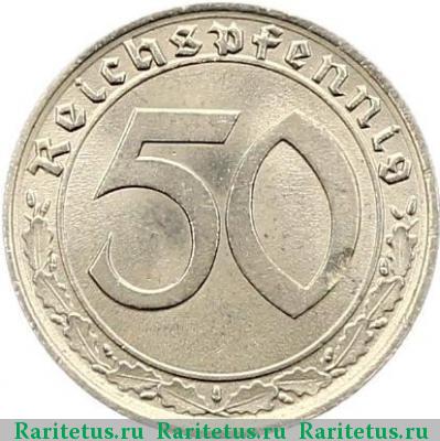 Реверс монеты 50 рейхспфеннигов (reichspfennig) 1939 года  никель