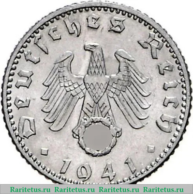 50 рейхспфеннигов (reichspfennig) 1941 года  