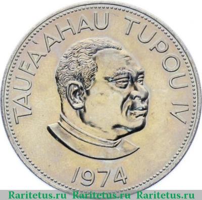 1 паанга (pa'anga) 1974 года   Тонга