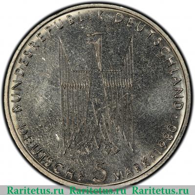 5 марок (deutsche mark) 1980 года  Кёльнский собор Германия