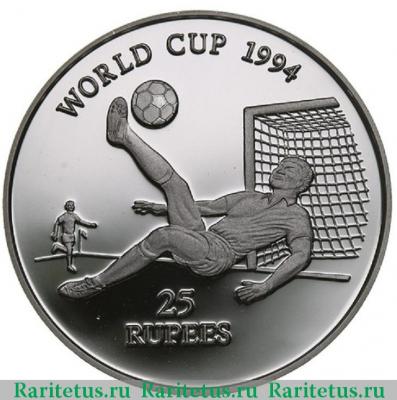 Реверс монеты 25 рупий (rupees) 1993 года   Сейшелы proof