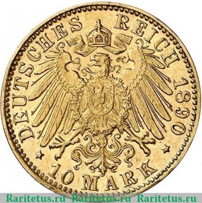 Реверс монеты 10 марок (mark) 1890 года   Германия (Империя)