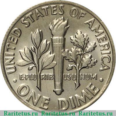 Реверс монеты 10 центов (дайм, one dime) 1978 года  США