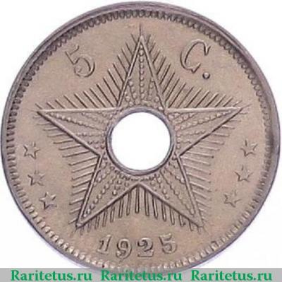 Реверс монеты 5 сантимов (centimes) 1925 года   Бельгийское Конго