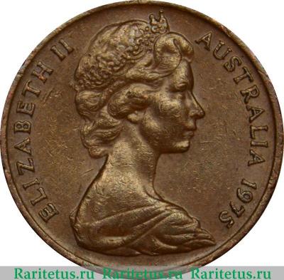 1 цент (cent) 1975 года   Австралия