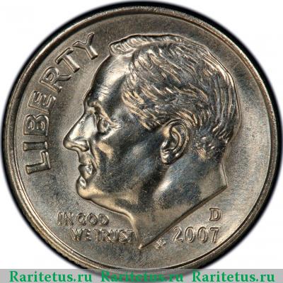 10 центов (дайм, one dime) 2007 года D США