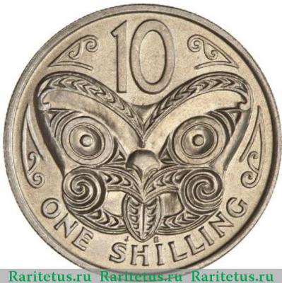 Реверс монеты 10 центов (cents) 1967 года   Новая Зеландия
