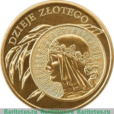 Реверс монеты 2 злотых (zlote) 2006 года  Ядвига Польша
