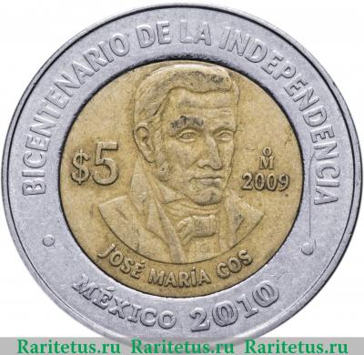 Реверс монеты 5 песо (pesos) 2009 года  Хосе Мария Кос Мексика