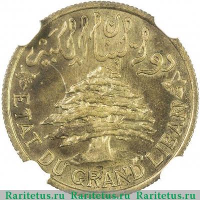 2 пиастра (piastres) 1925 года   Ливан