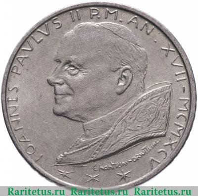 100 лир (lire) 1995 года   Ватикан
