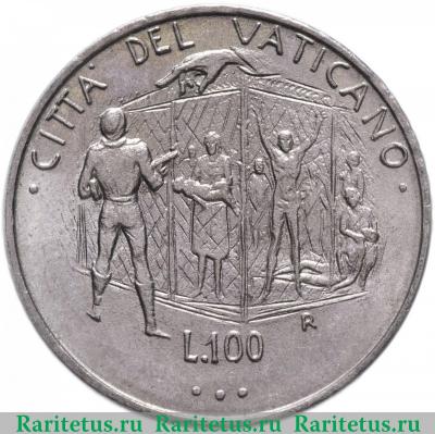 Реверс монеты 100 лир (lire) 1995 года   Ватикан