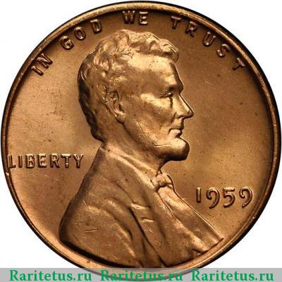 1 цент (cent) 1959 года  США