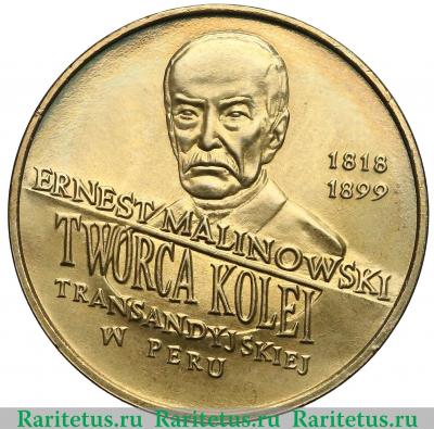 Реверс монеты 2 злотых (zlote) 1999 года  Малиновский Польша