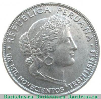 5 сентаво (centavos) 1937 года   Перу