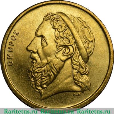 50 драхм (drachmai) 1988 года   Греция
