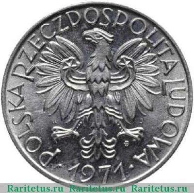 5 злотых (zlotych) 1971 года   Польша