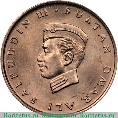 10 сенов (sen) 1967 года  Бруней