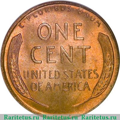 Реверс монеты 1 цент (cent) 1954 года  США