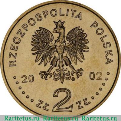 2 злотых (zlote) 2002 года  Август Польша