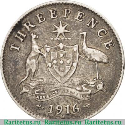 Реверс монеты 3 пенса (pence) 1916 года   Австралия