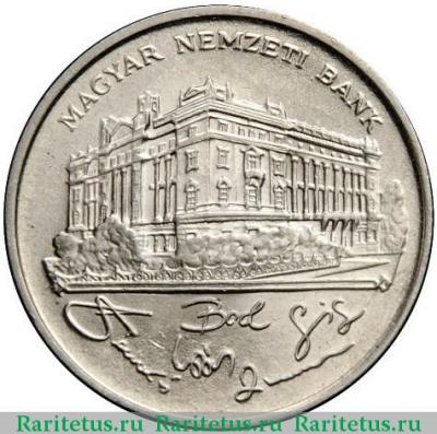 200 форинтов (forint, ketszaz) 1993 года   Венгрия