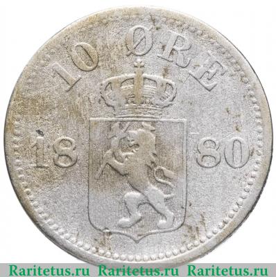 Реверс монеты 10 эре (ore) 1880 года   Норвегия